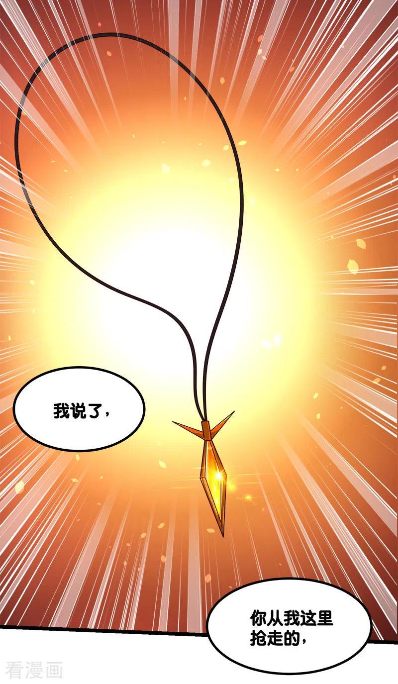 剑舞142话 少女的愤怒