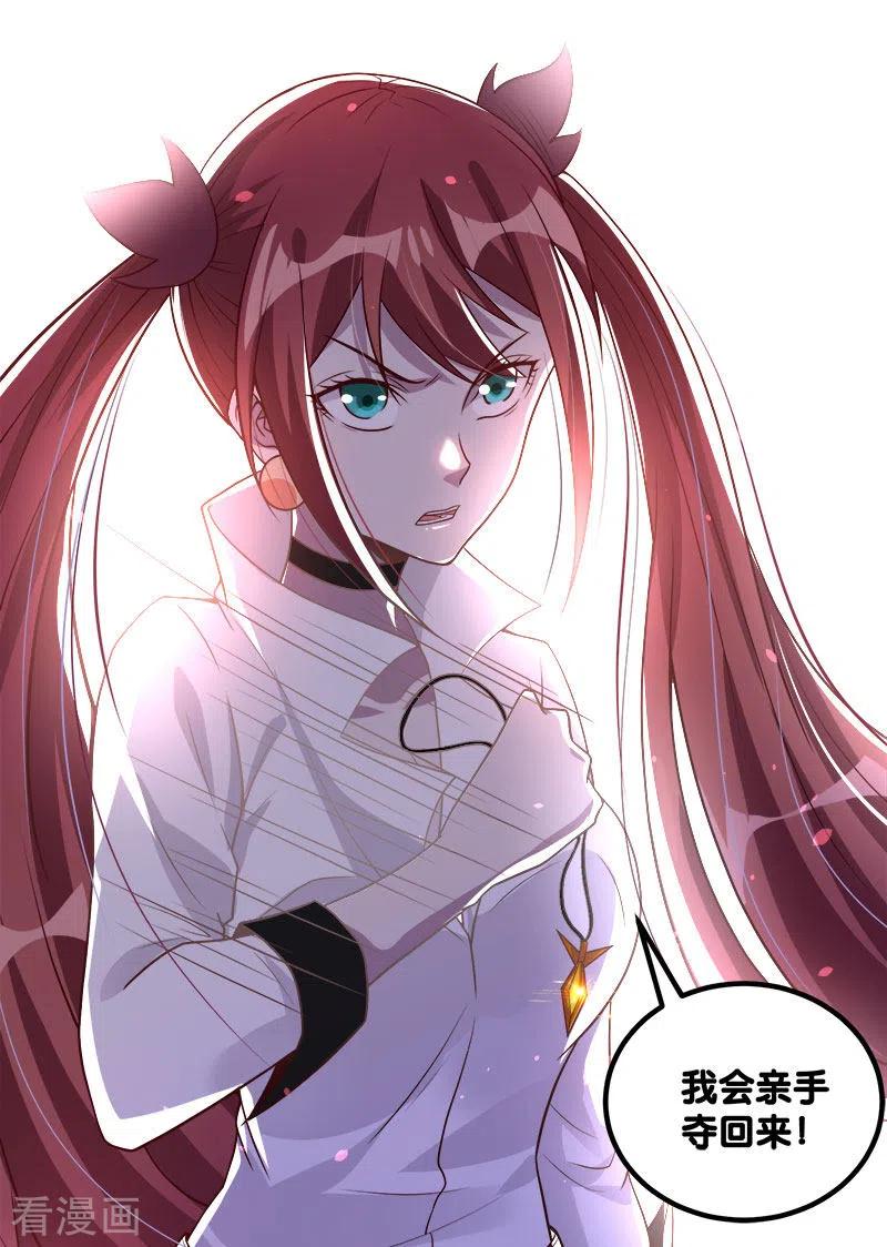 剑舞142话 少女的愤怒