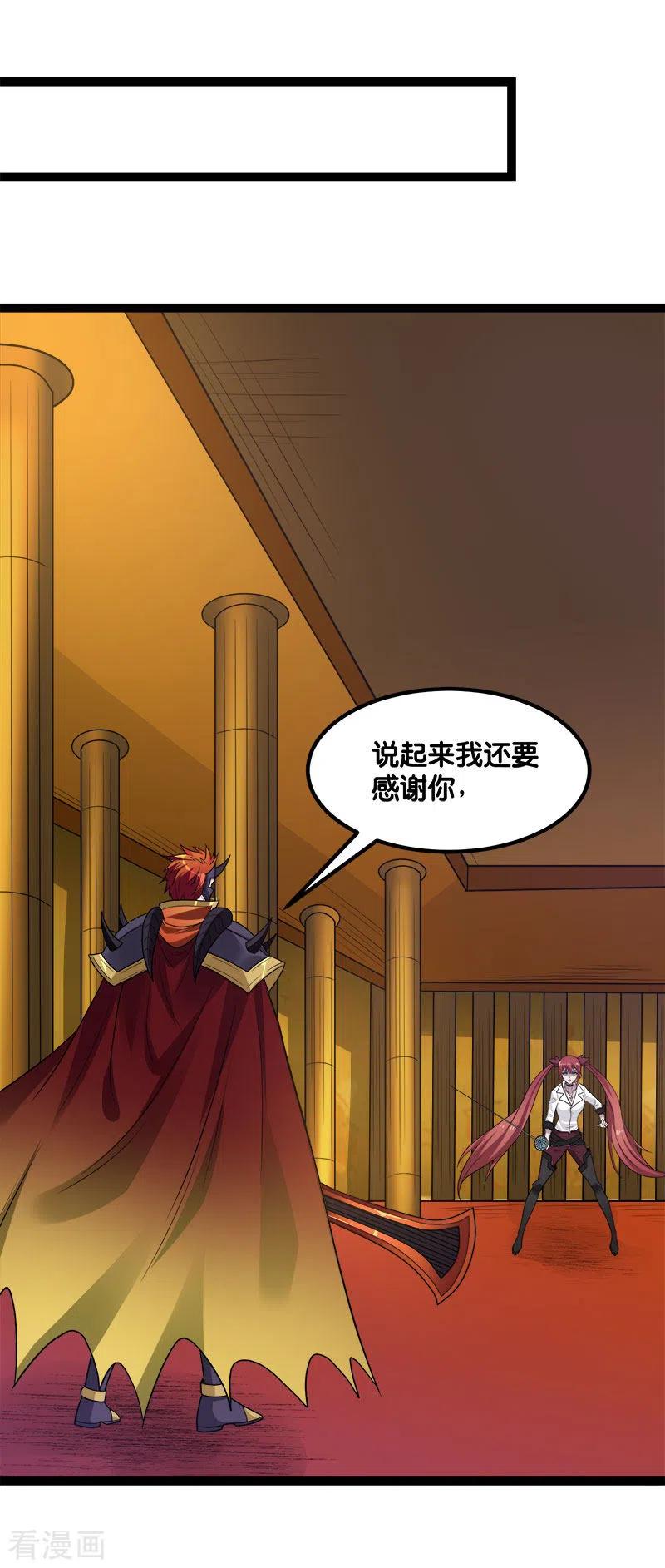 剑舞142话 少女的愤怒