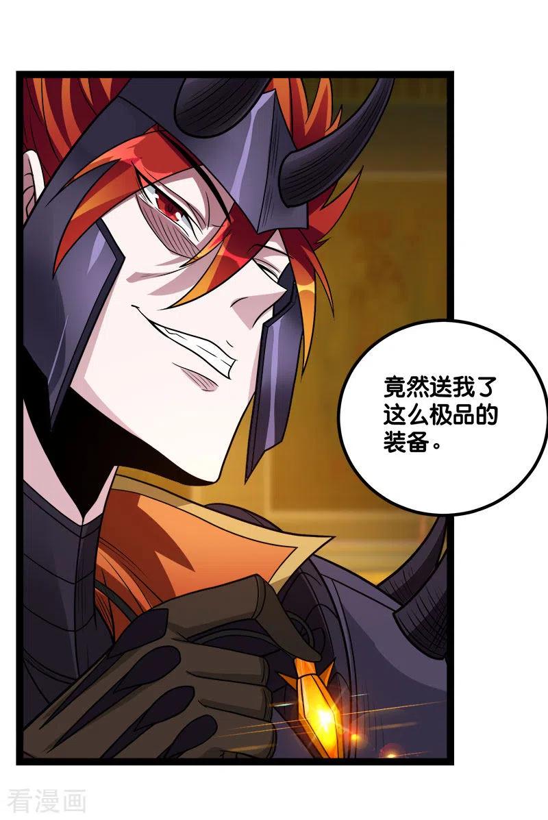 剑舞142话 少女的愤怒