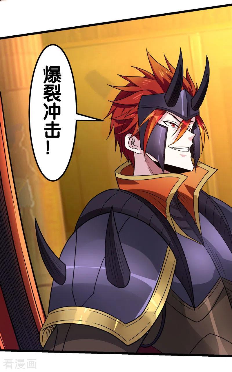 剑舞142话 少女的愤怒