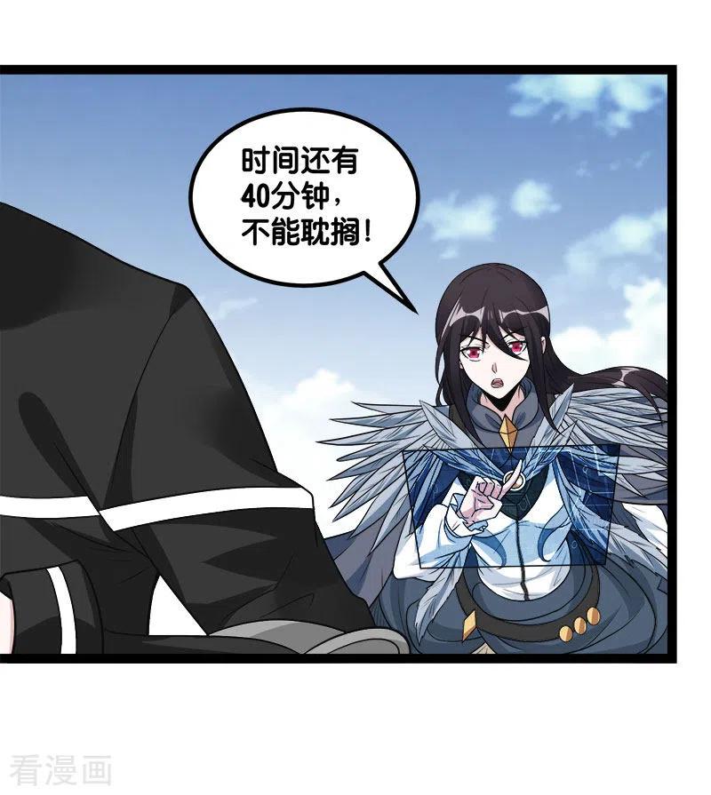 剑舞143话 各自的对手