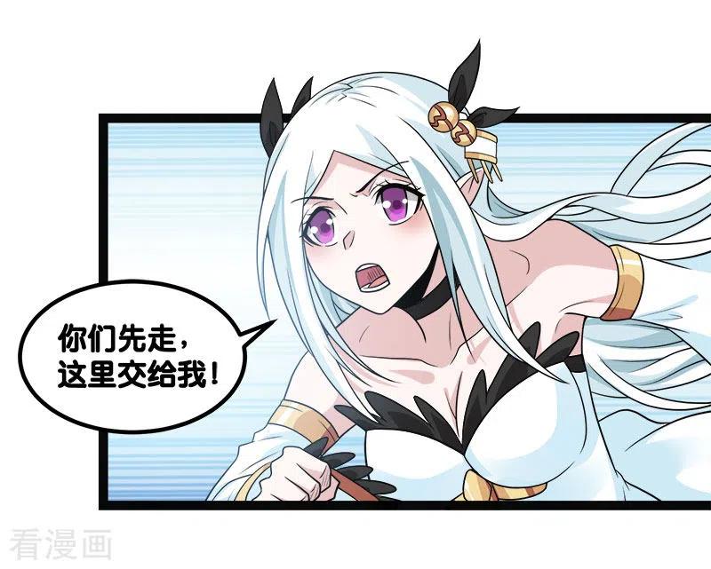 剑舞143话 各自的对手
