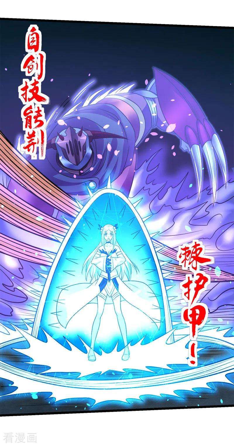 剑舞143话 各自的对手