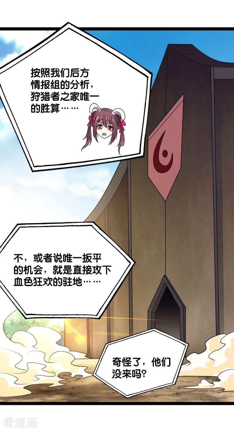 剑舞143话 各自的对手