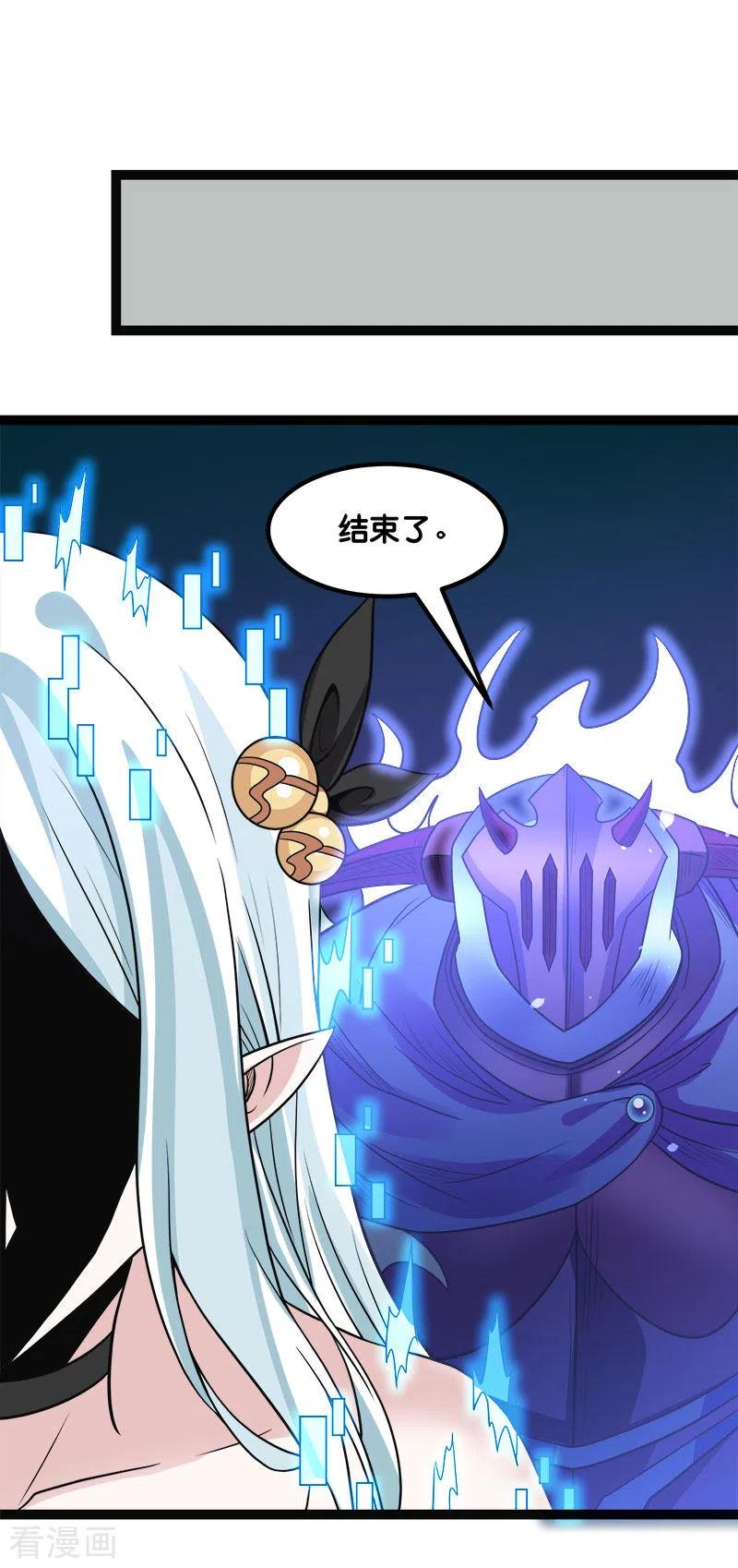 剑舞143话 各自的对手