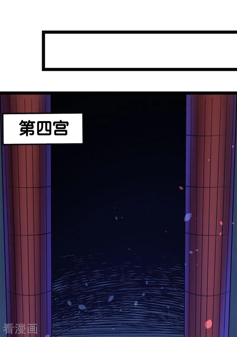 剑舞143话 各自的对手