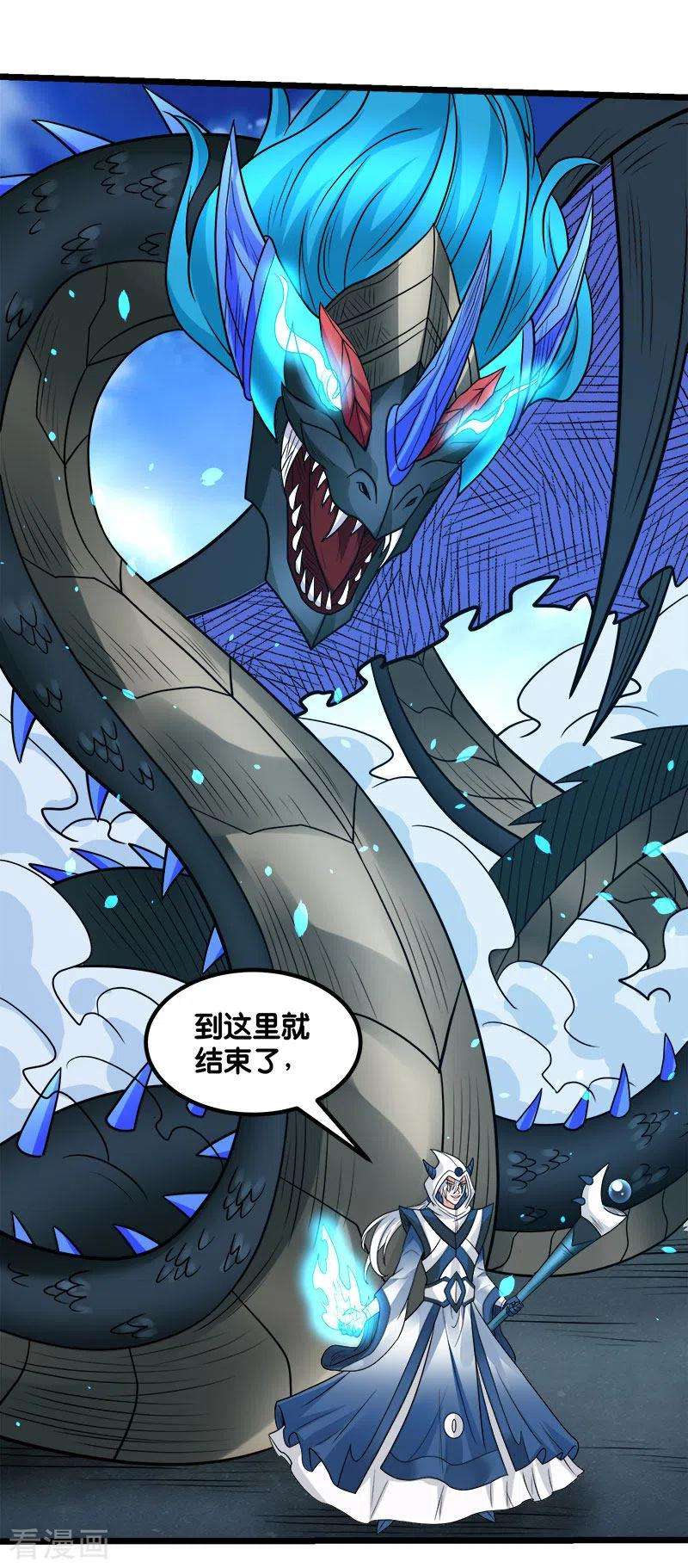 剑舞143话 各自的对手