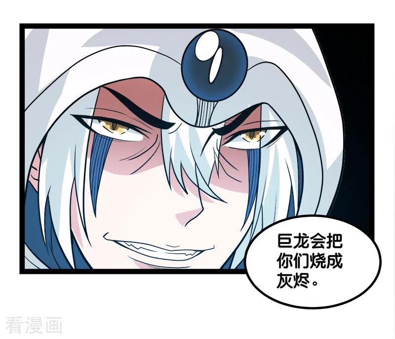 剑舞143话 各自的对手