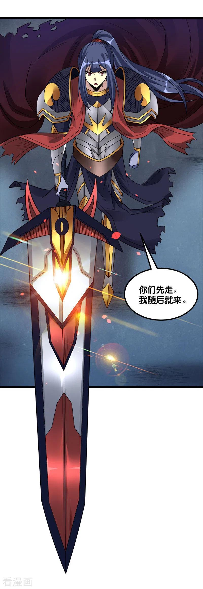 剑舞143话 各自的对手