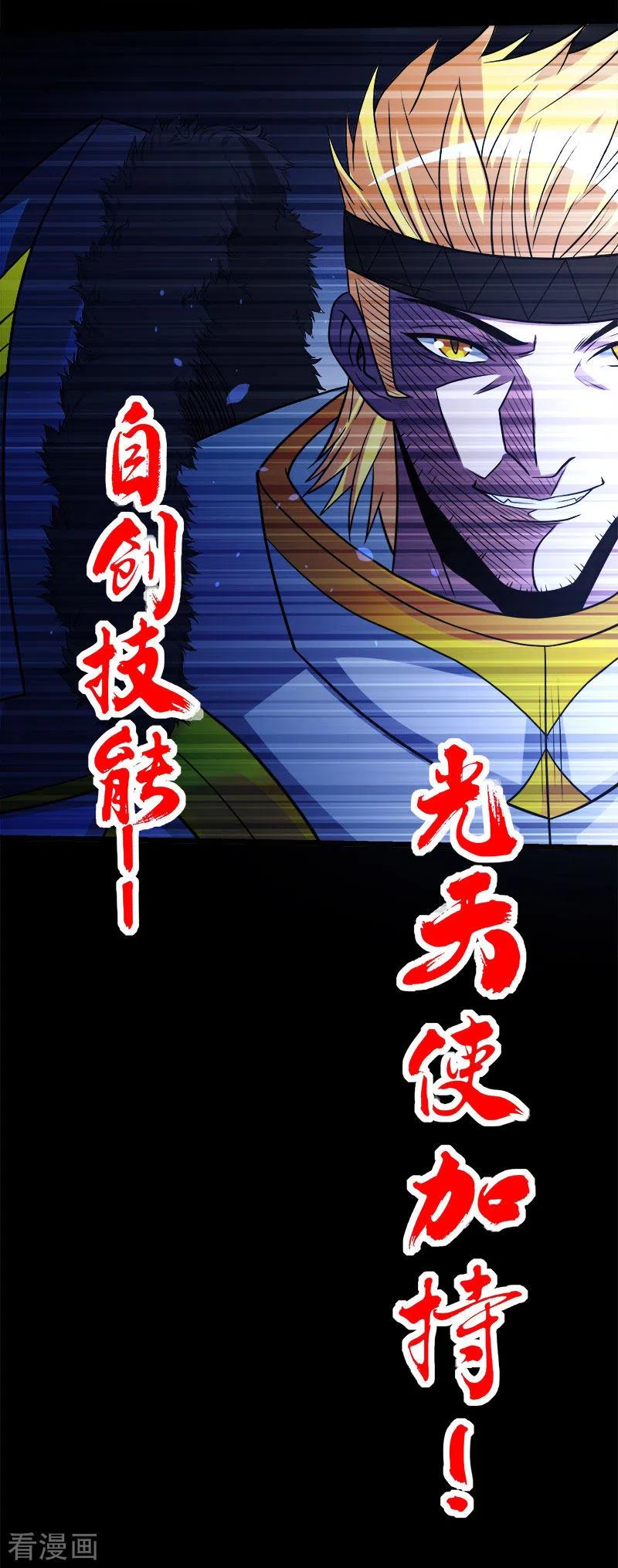 剑舞143话 各自的对手