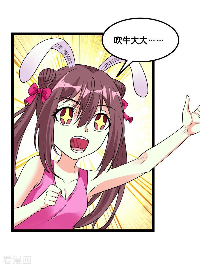 剑舞143话 各自的对手