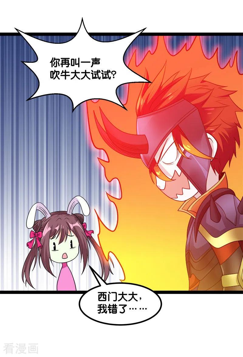 剑舞143话 各自的对手