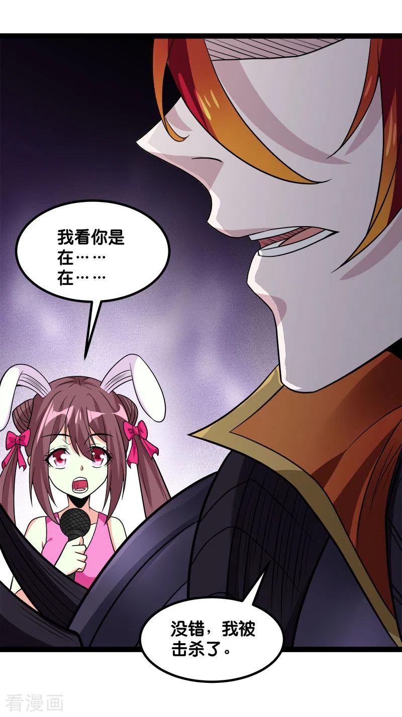 剑舞143话 各自的对手