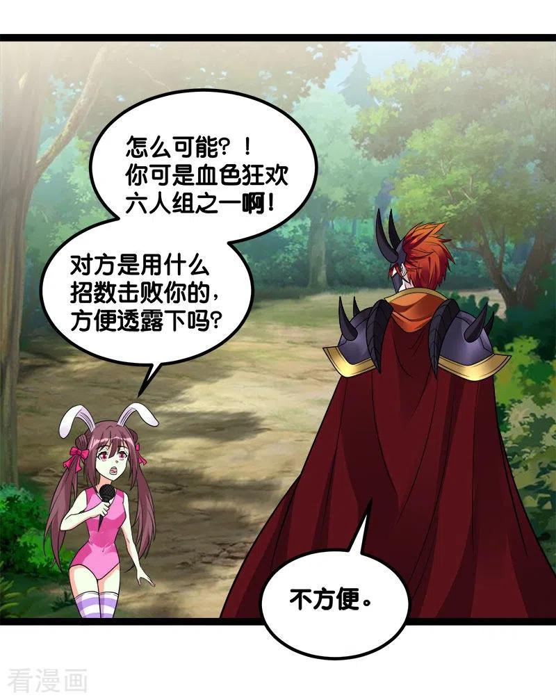 剑舞143话 各自的对手
