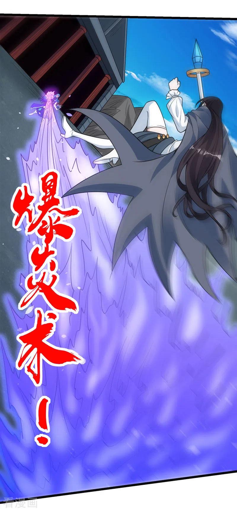 剑舞144话 克制