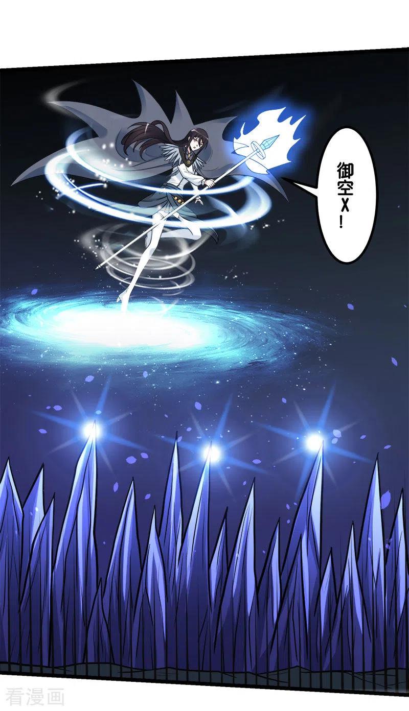 剑舞144话 克制