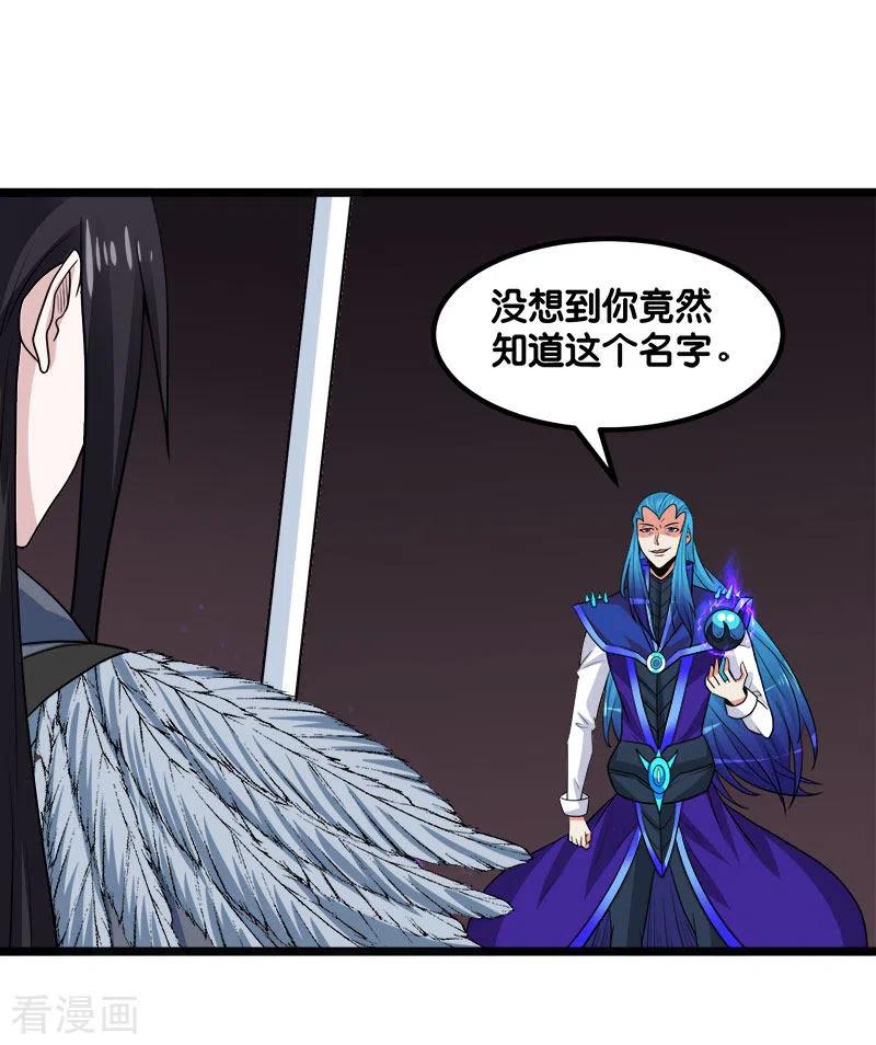 剑舞144话 克制