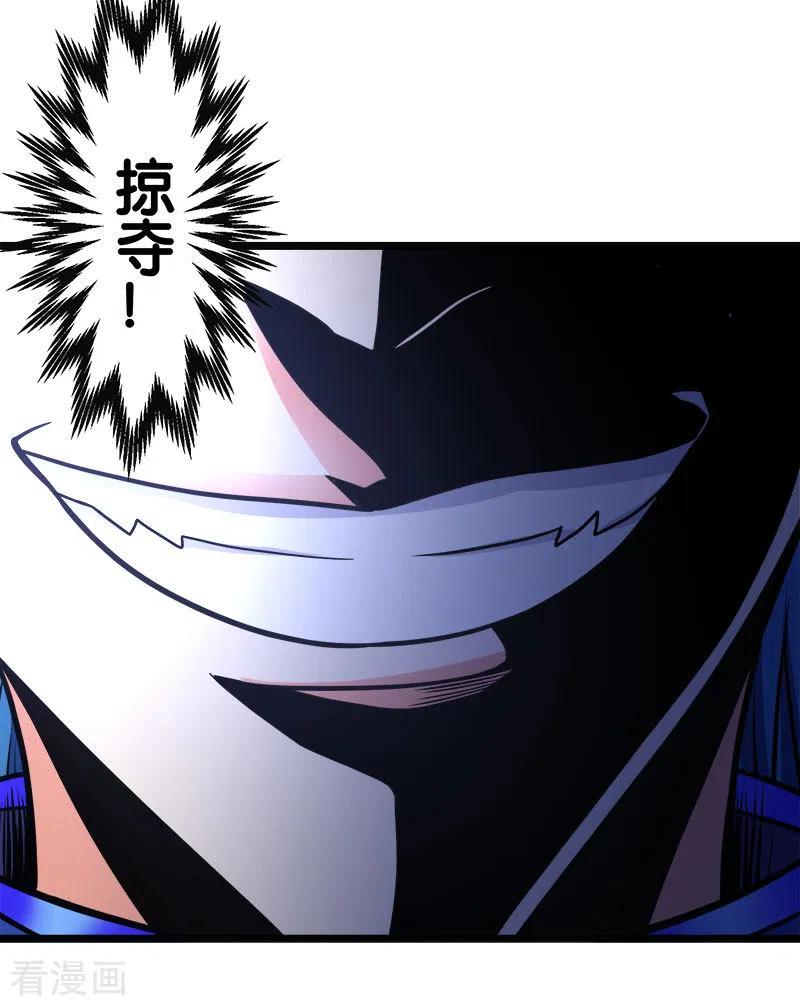 剑舞144话 克制