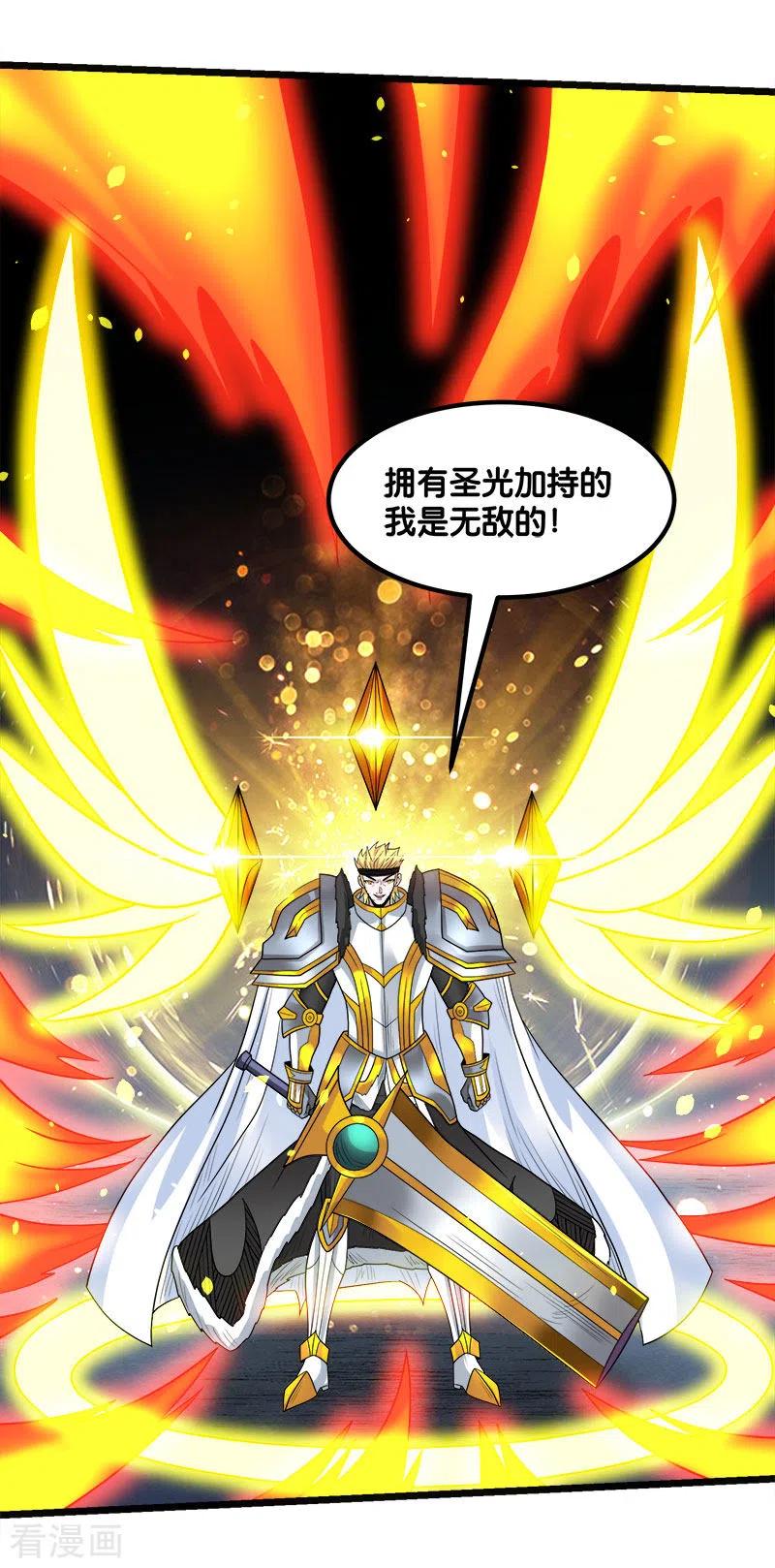 剑舞144话 克制