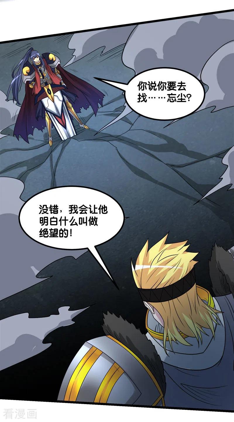 剑舞144话 克制