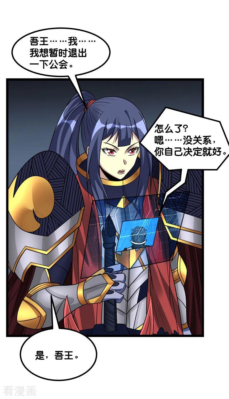 剑舞144话 克制