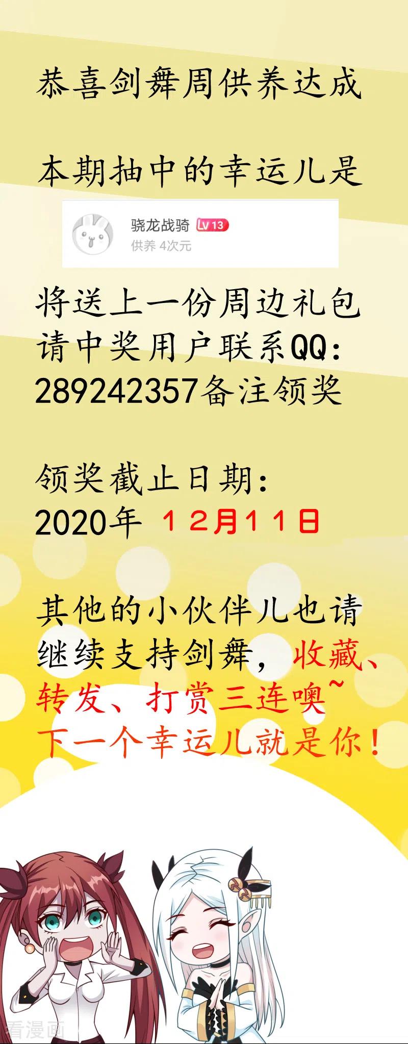 剑舞144话 克制