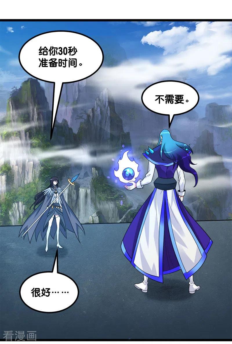 剑舞144话 克制