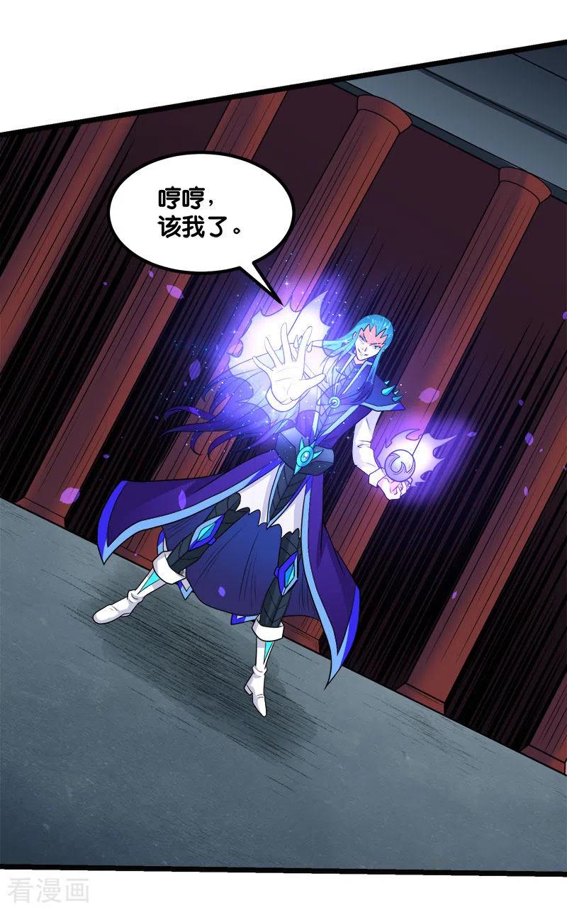 剑舞144话 克制