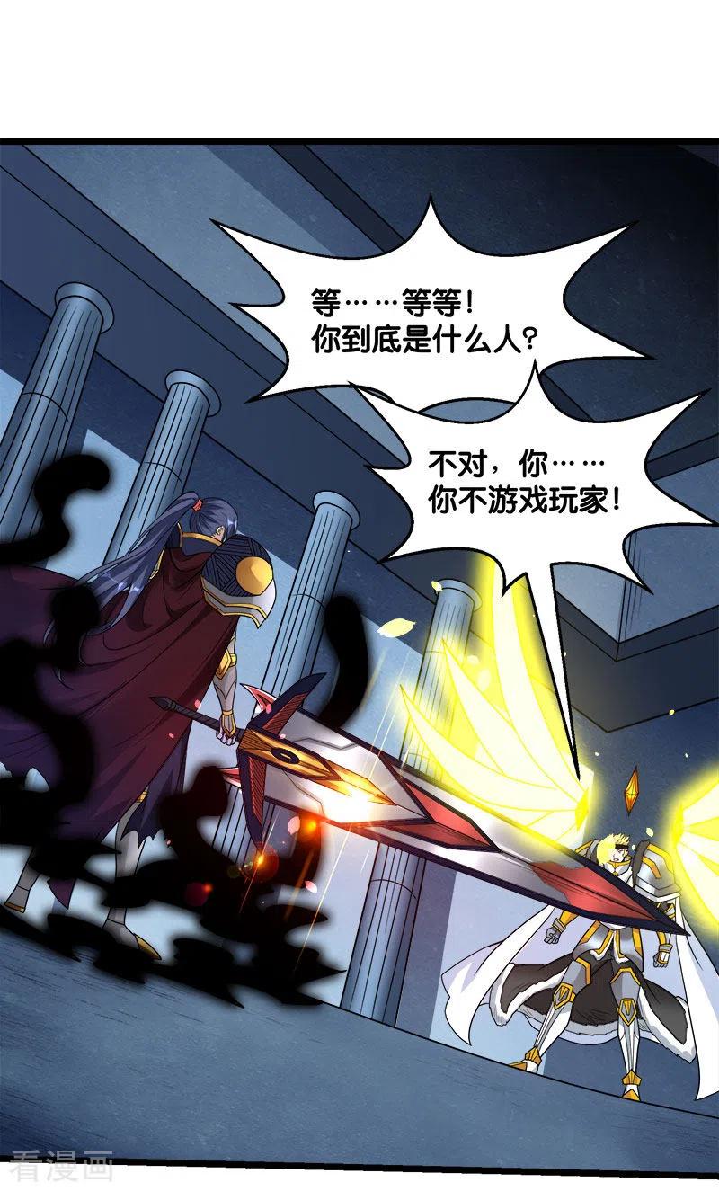 剑舞145话 风刃