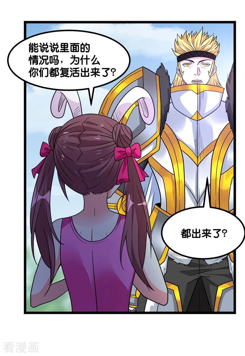 剑舞145话 风刃