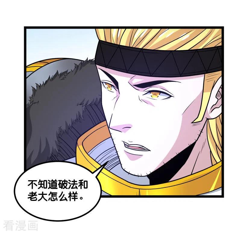 剑舞145话 风刃