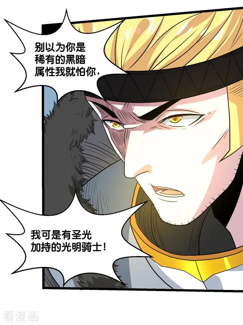 剑舞145话 风刃