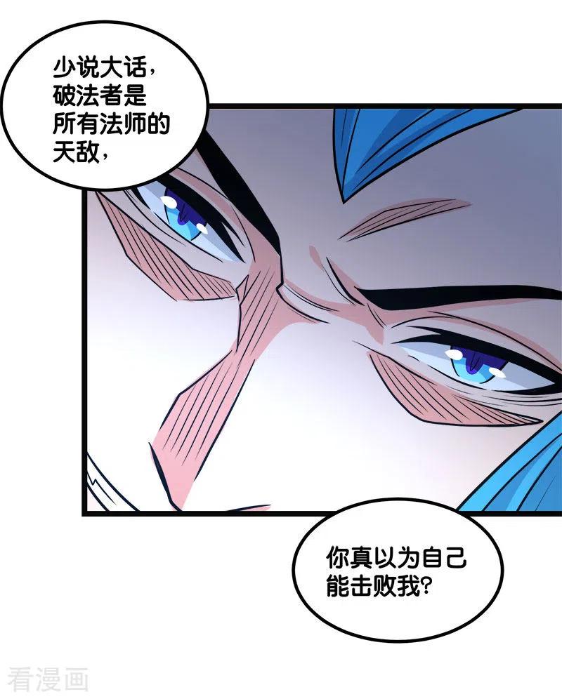 剑舞145话 风刃