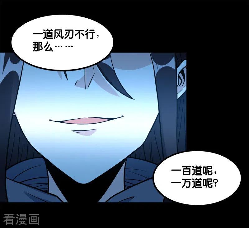 剑舞145话 风刃