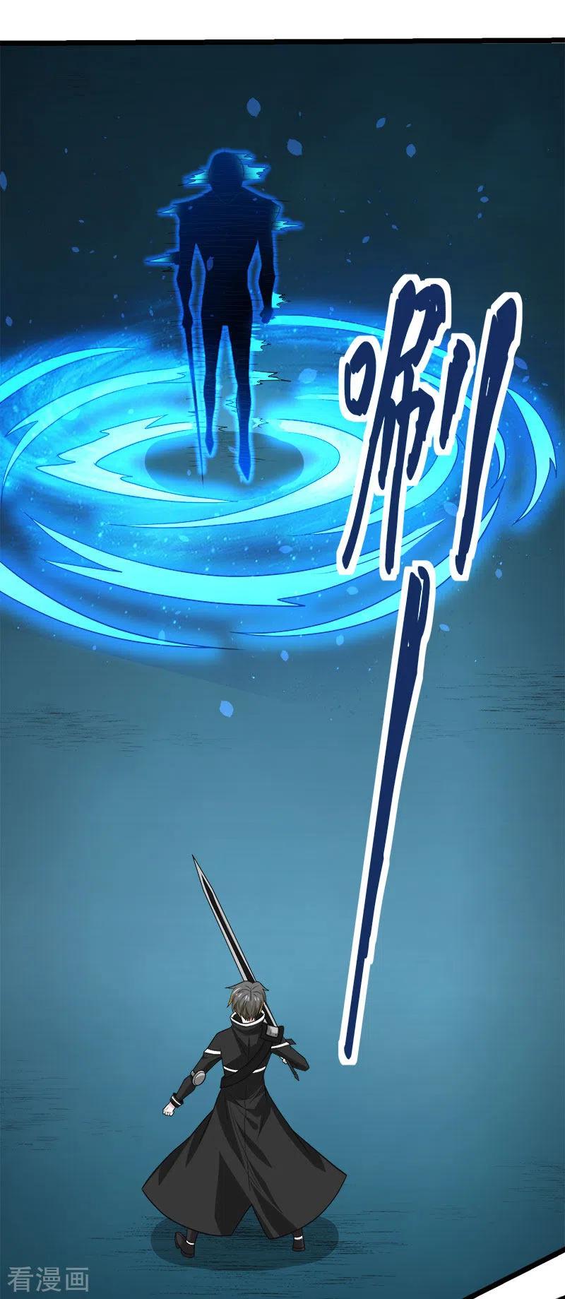 剑舞146话 剑尊