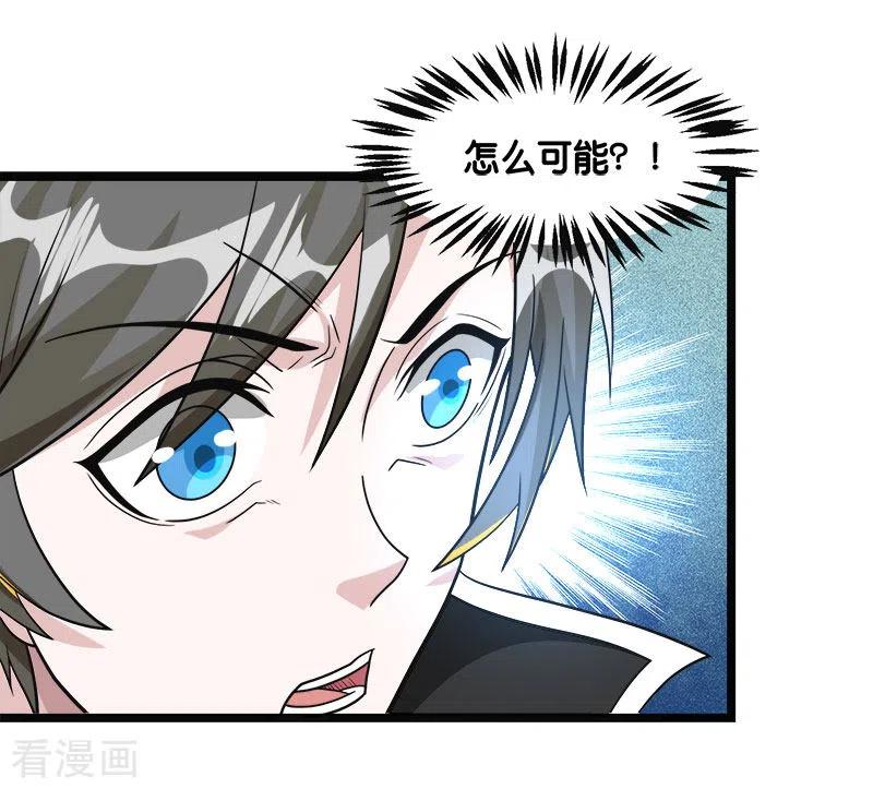 剑舞147话 不能死！