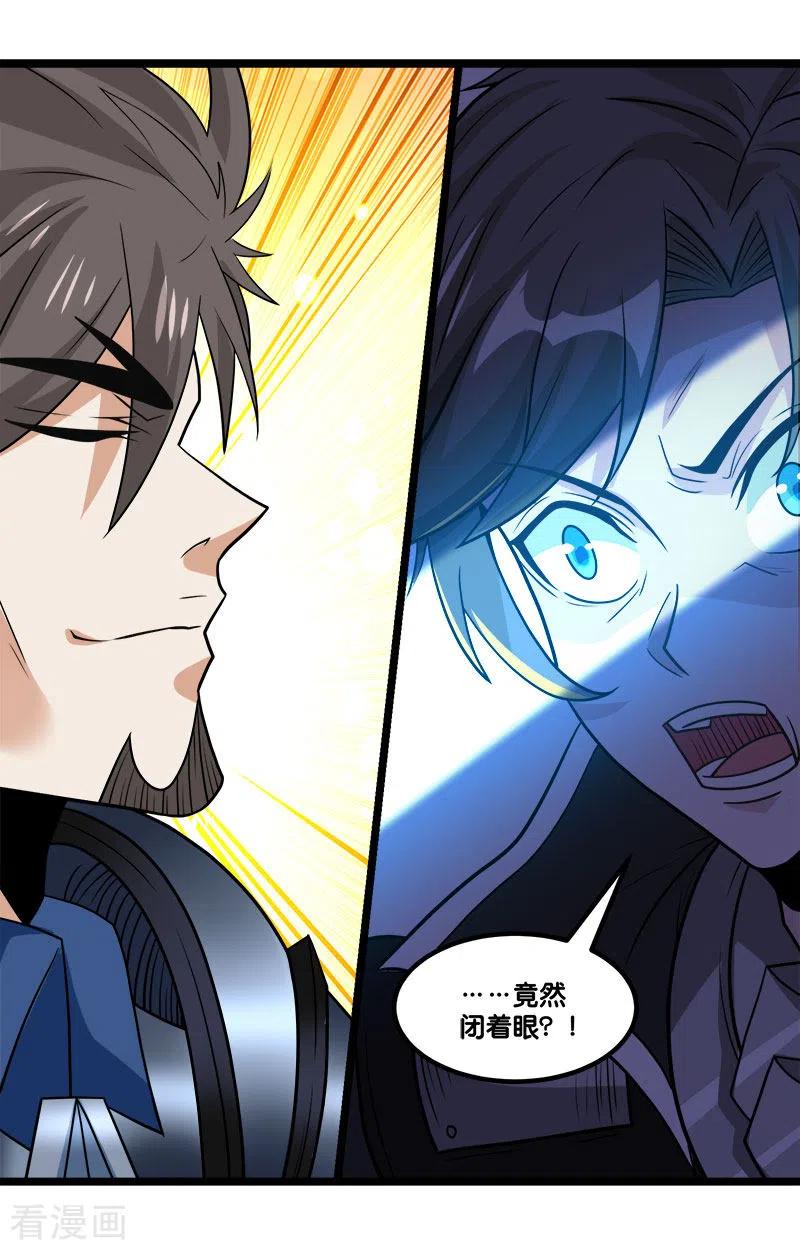 剑舞147话 不能死！