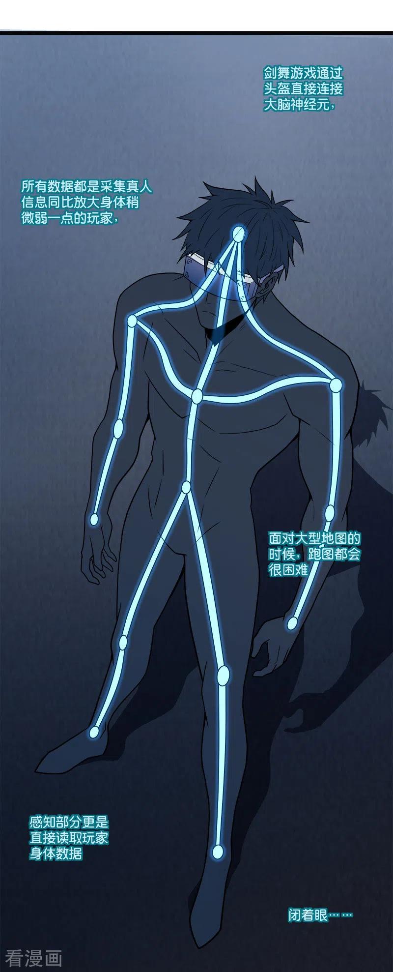 剑舞147话 不能死！