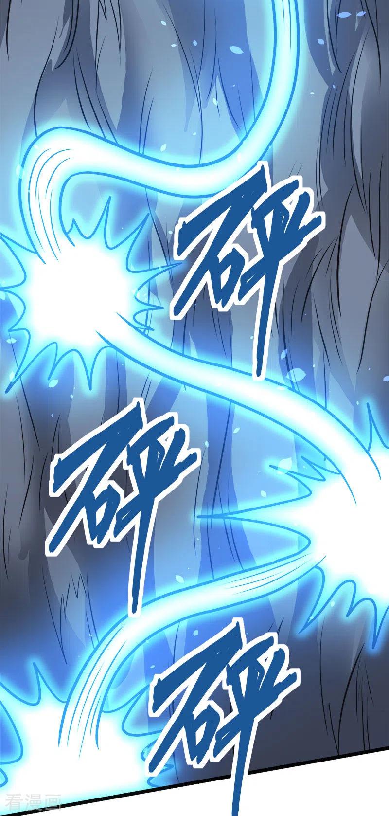 剑舞147话 不能死！