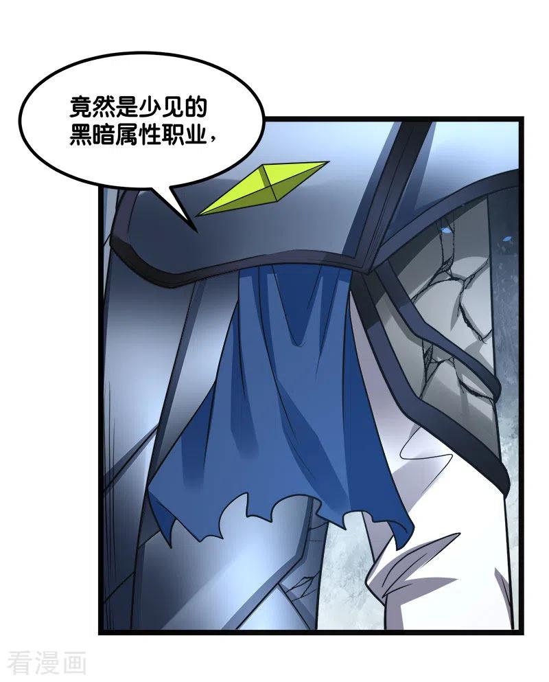 剑舞147话 不能死！