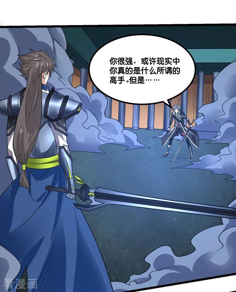 剑舞147话 不能死！