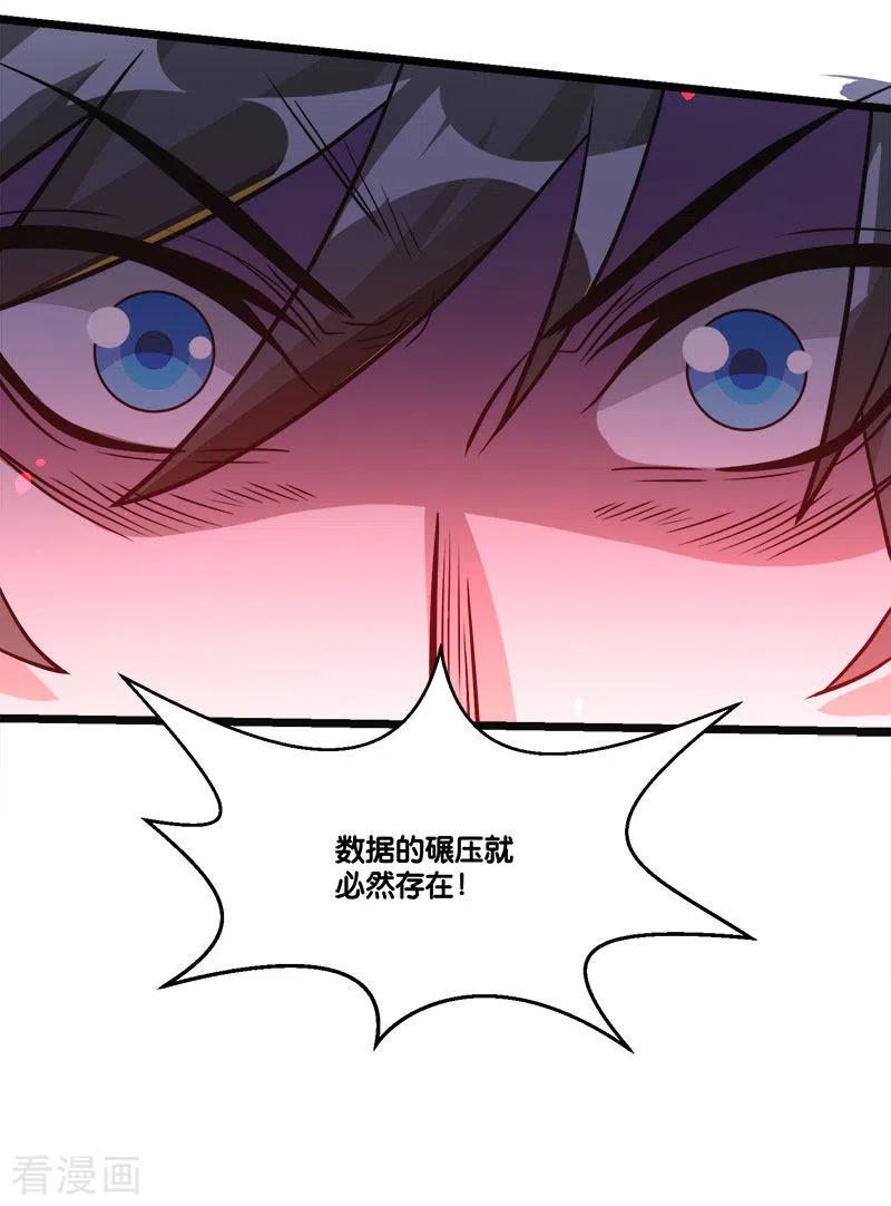 剑舞147话 不能死！