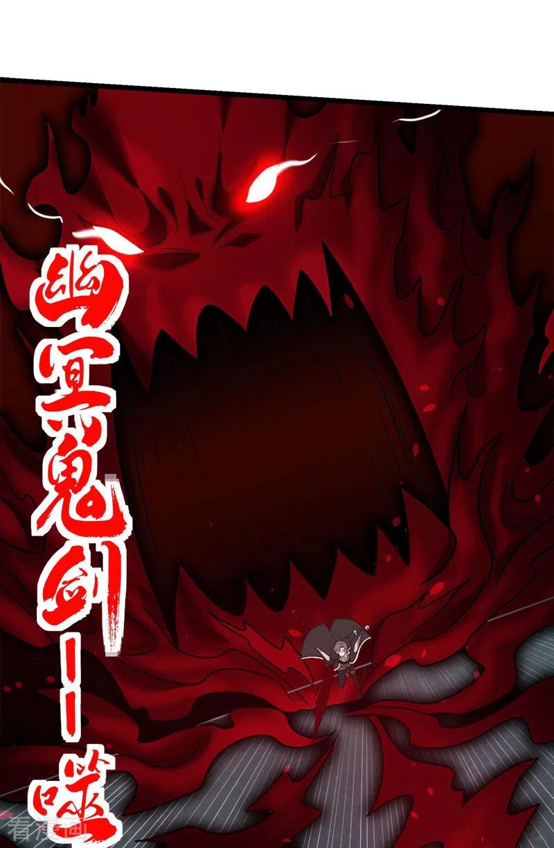 剑舞147话 不能死！