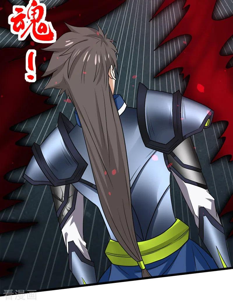 剑舞147话 不能死！