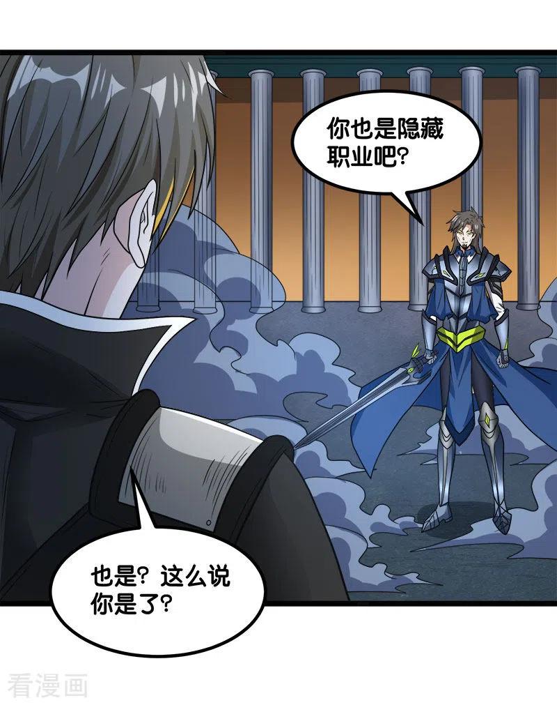 剑舞147话 不能死！