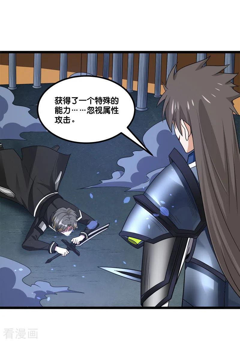 剑舞147话 不能死！