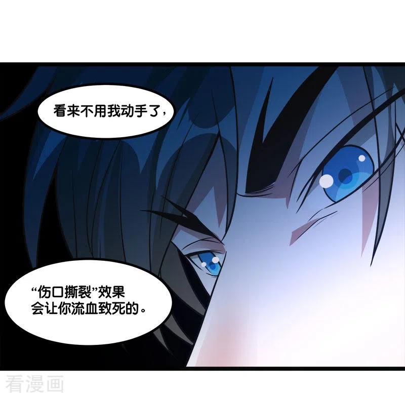 剑舞147话 不能死！