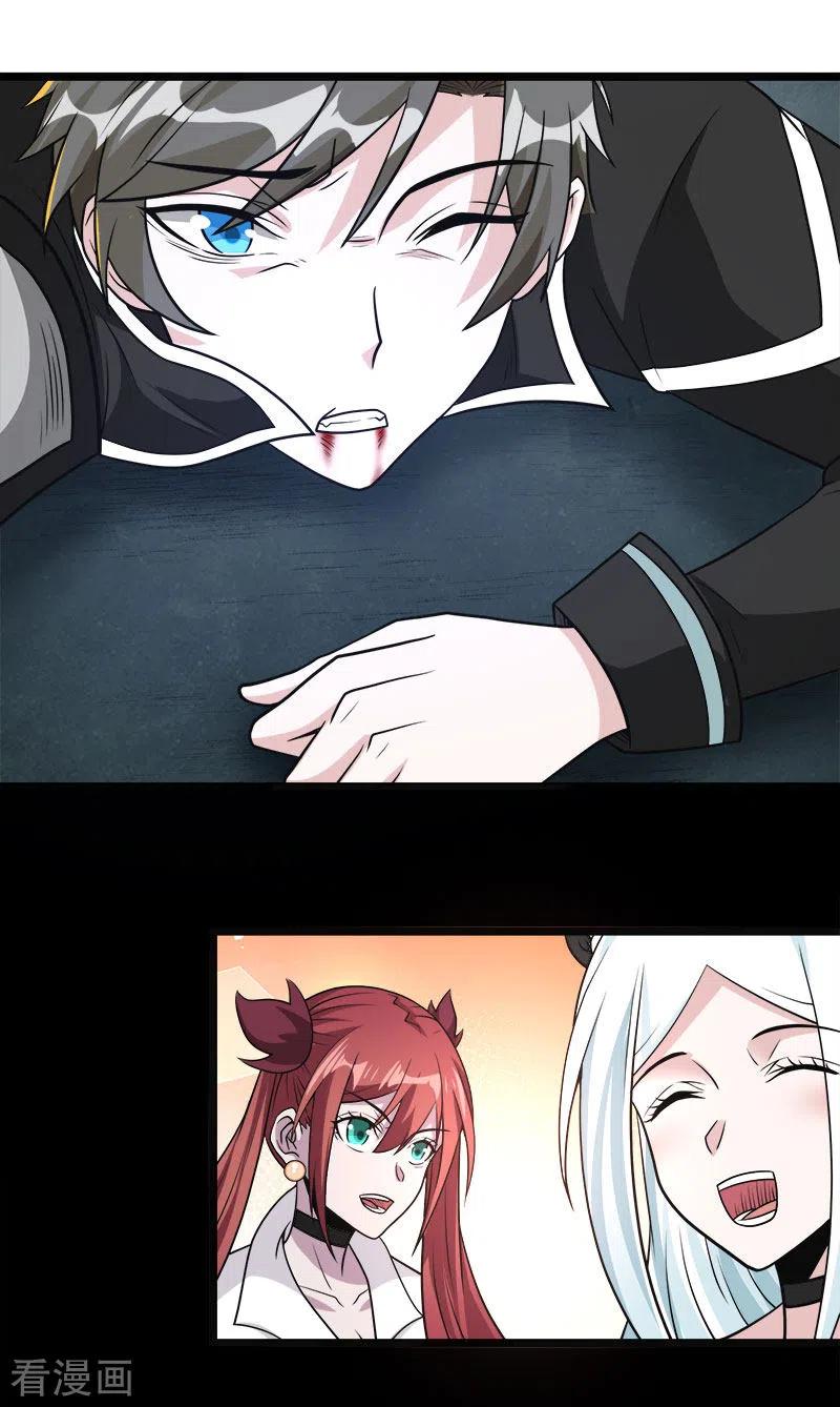 剑舞147话 不能死！
