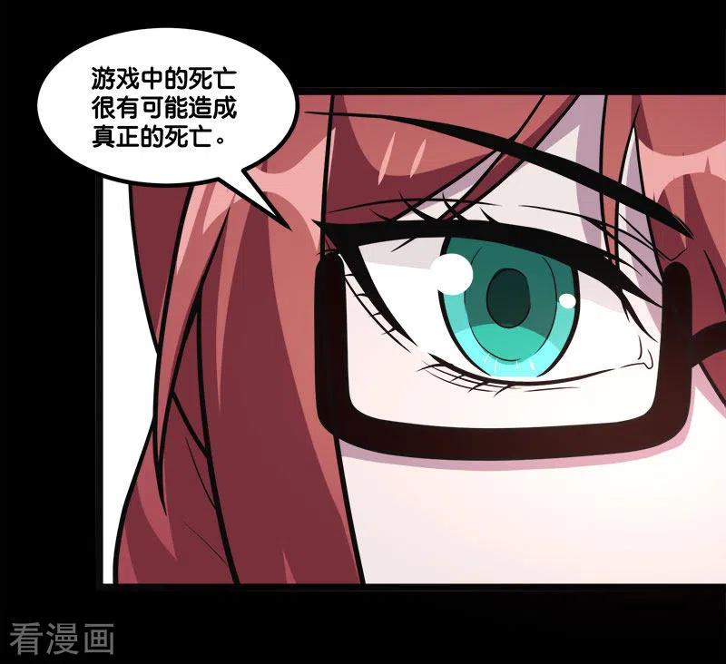 剑舞147话 不能死！